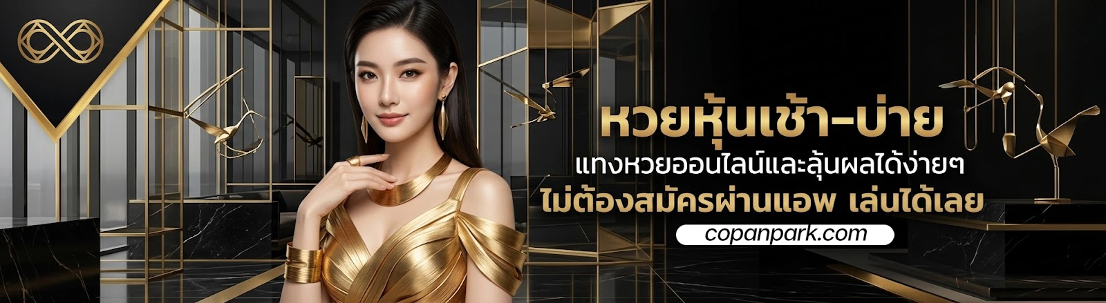 บุญโชค ล็อตโต้ แจกเครดิต ฟรี ล่าสุด