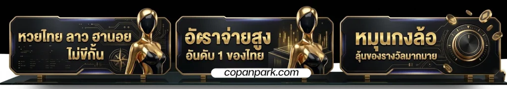 บุญโชค แทงหวย